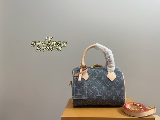 配配折叠盒尺寸20.15 Lv 丹宁牛仔枕头包 复古优雅 满满的高级感 大小适中 容量感人 休闲正装皆可轻松驾驭