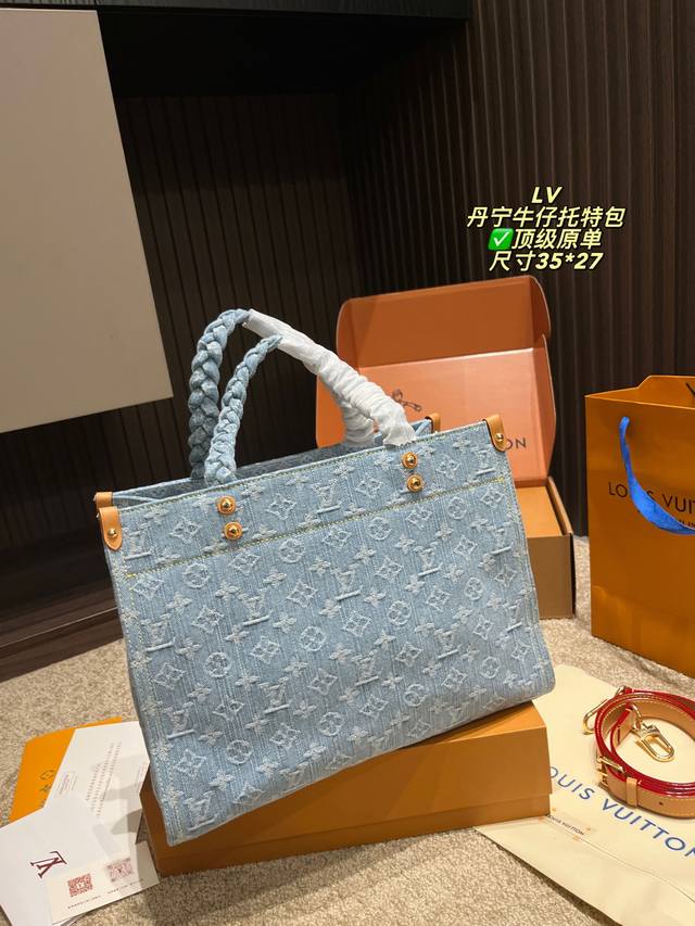 顶级原单 配折叠盒尺寸35.27 路易威登Lv牛仔托特包 Lv24Ss新款水洗牛仔蓝 6月新品 浅牛仔蓝色调清新自然超级适合夏日搭配～ 上身轻盈 出街还是度假都