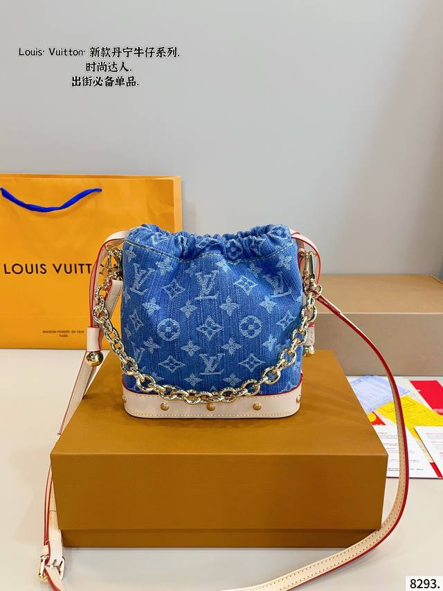 配礼盒. Lv丹宁牛仔水桶包. 真的很高级 日常通勤简直绝配 可盐可甜 极致美感 绝美女孩就是你尺寸：18*9*18Cm