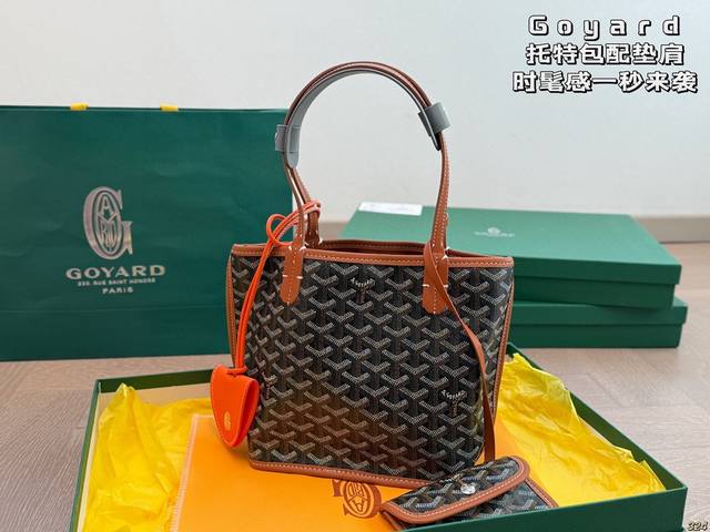 配盒 戈雅Goyard 托特包 时髦感一秒来袭 是美女们喜欢的调调～ 尺寸21 21
