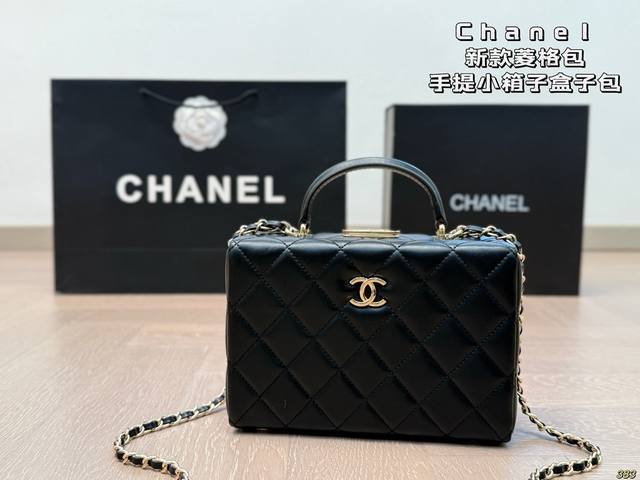 香奈儿Chanel菱格包 手提小箱子盒子包 妥妥的宝藏系列 一眼心动 超级时髦 尺寸 20 13