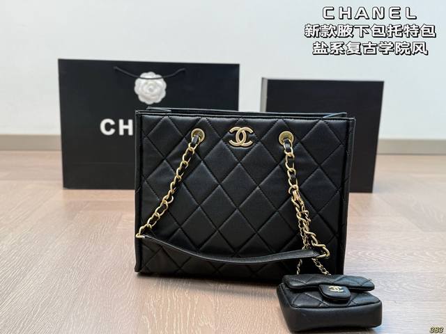 香奈儿Chanel 新款腋下包托特包 这款觉得手拎就很好看 配休闲装很酷啊！ 实物很漂亮 质感超级棒 尺寸30 24