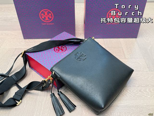 Tb托里伯奇 Tory Burch 托特包 容量超级大 出游旅行必备神器～ 尺寸： 24 24