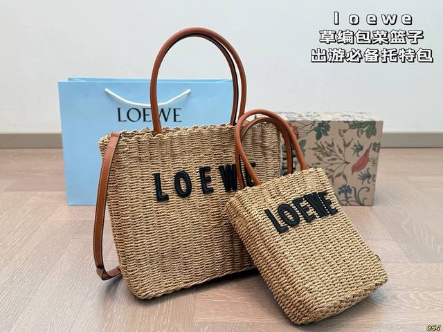同价 飞机盒 罗意威Loewe草编包菜篮子托特包 容量真的不用说 太能装了 满满的艺术气息 出游必备 自然风的设计 仿佛都能呼吸 尺寸：26 26 18 22