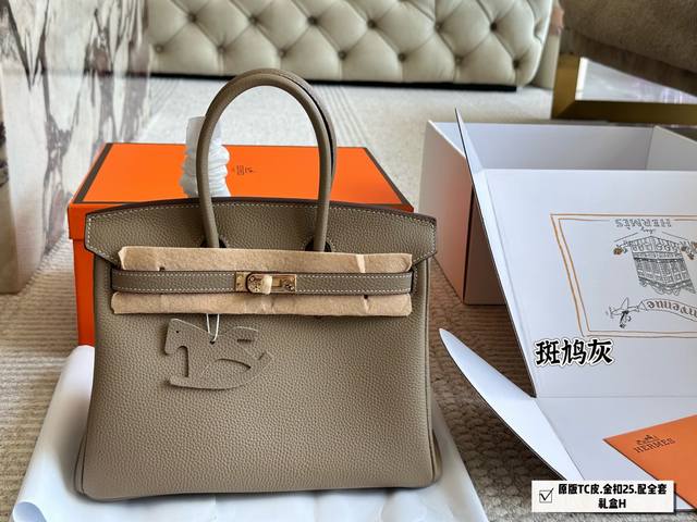 配折叠盒+飞机盒 Size：25厘米 升级版 原版品质 原版Tc皮 侧围钢印编码 锁头是铜锁哦 丝巾+飞马挂件 背铂金包的季节来啦 头层牛皮 手感！质感！