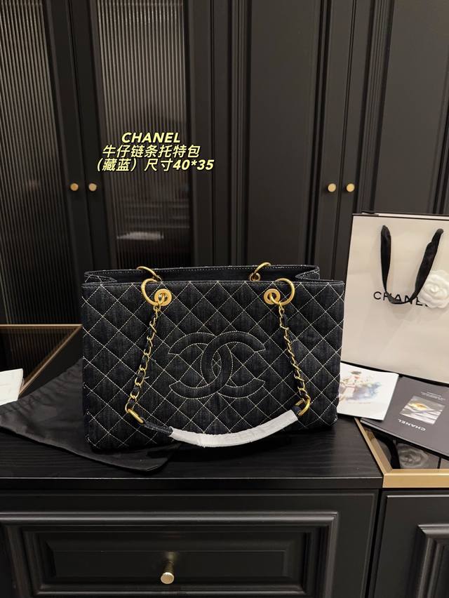 尺寸40.35 香奈儿Chanel牛仔链条托特包 时髦拿捏住啦 不显老气好好搭啊 而且貌美气质加成好高的呀～ 爱死了这份从容优雅