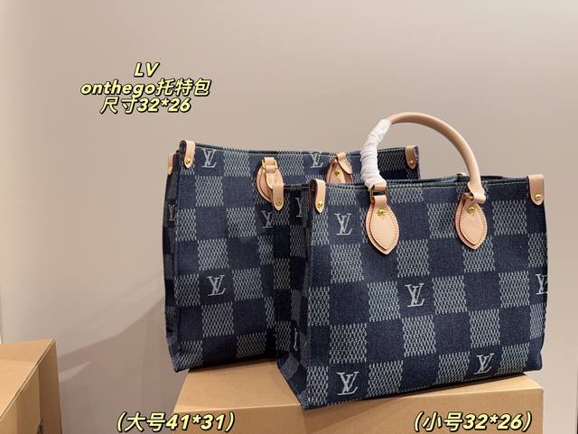 大号 尺寸41.31 小号 尺寸32.26 Lv Onthego托特包 复古优雅 满满的高级感 大小适中 容量感人 休闲正装皆可轻松驾驭