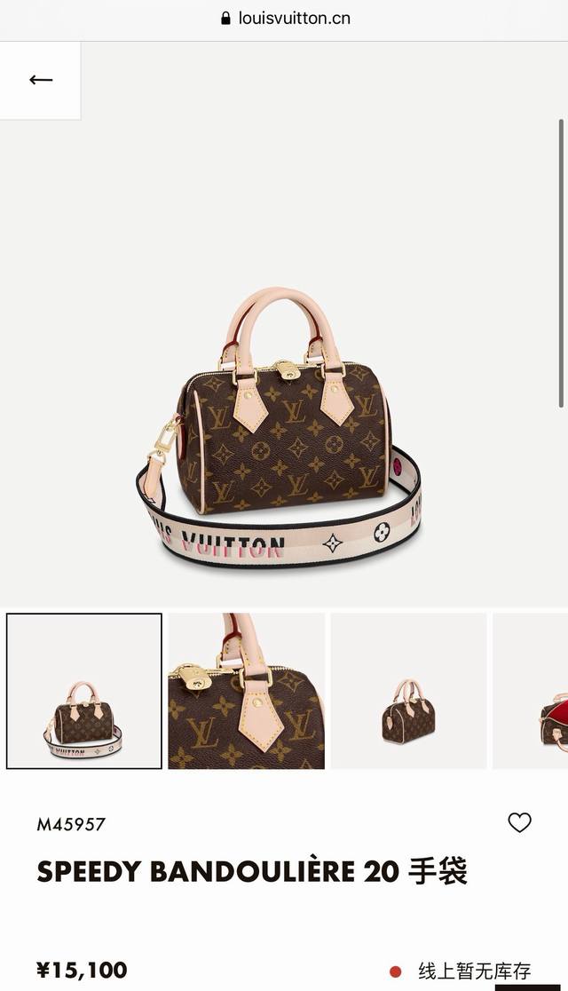 变码芯片 M46222杏色 M46234黑色 M45957黑色肩带不可调节 ~本款 Speedy BandoulièRe 20 手袋采选 Monogram 帆布