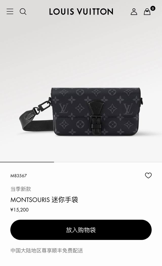 163C01 芯片 顶级原单 M83567老花 黑花 黑武士 Montsouris 迷你手袋向1994年的Montsouris 手袋采撷灵 感，以Monogra