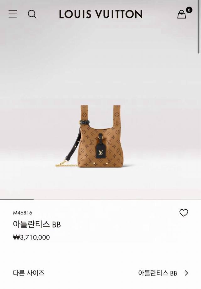 顶级原单，变码芯片 M46816黄花 M24408白花 本款 Atlantis Bb 手袋取材 Monogram Reverse 帆布，为 Lv 名牌和肩带勾勒