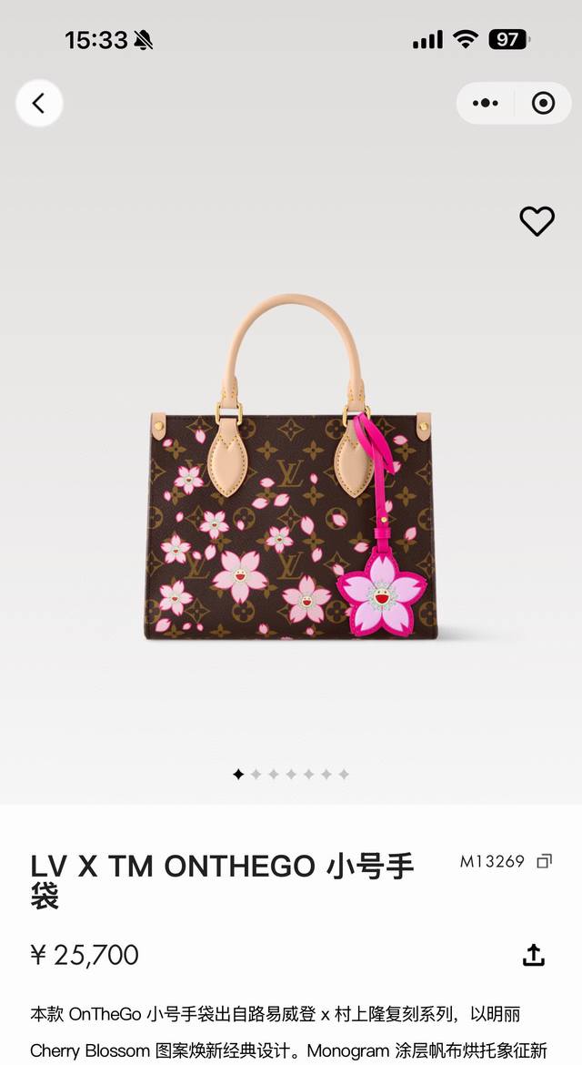 M13269 163芯片 本款 Onthego 小号手袋出自路易威登 X 村上隆复刻系列,以明丽 Cherry Blossom 图案焕新经典设计。Monogra M13269 163芯片 本款 Onthego 小号手袋出自路易威登 X 村上隆复刻系列,以明丽 Cherry Blossom 图案焕新经典设计。Monogra