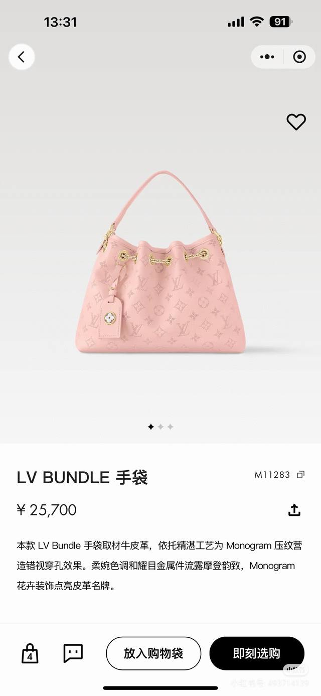 特级Mb芯片版原厂皮 本款Lv Bundle 手袋取材牛皮革，依托精湛工艺为 Monogram 压纹营造错视穿孔效果 型号：M11283粉色动态芯片版 材料：A