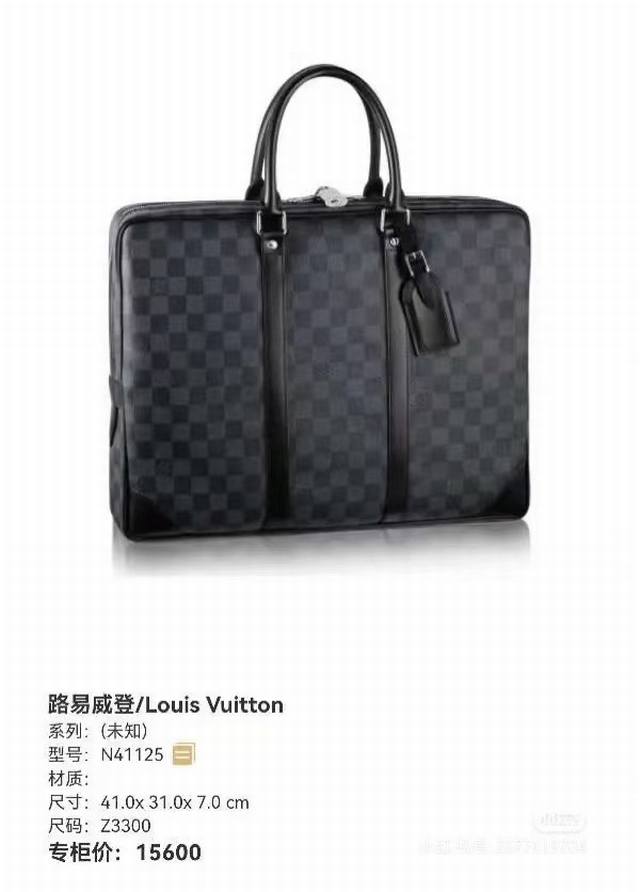 原单N41125# Porte-Documents Voyage Monogram Macassar帆布打造的Porte-Documents Voyage 公文