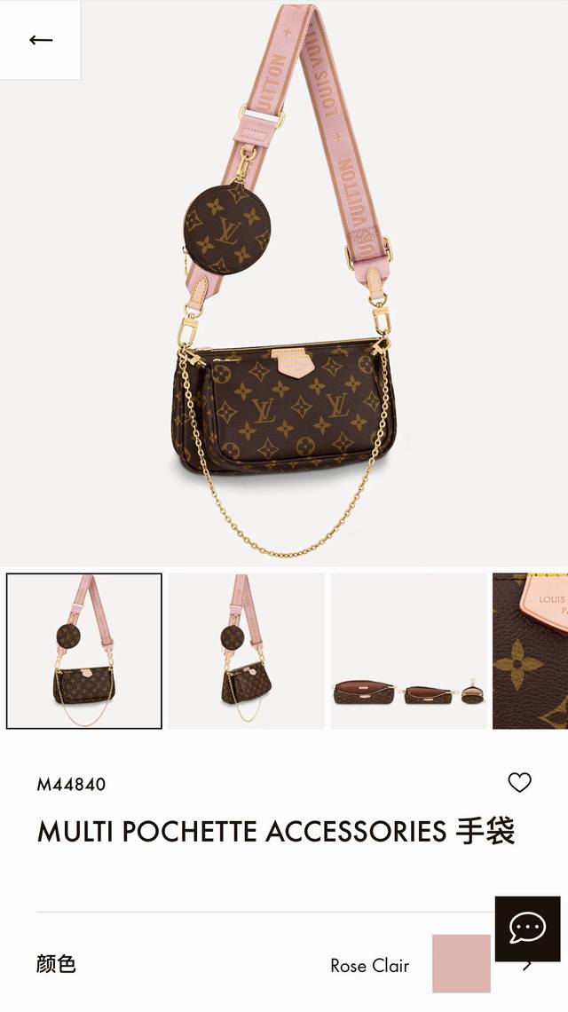 顶级原单 M44813绿色 M44840粉色 M44823。Multi Pochette Accessories 手袋以 Monogram 帆布构筑三件合一的活 顶级原单 M44813绿色 M44840粉色 M44823。Multi Pochette Accessories 手袋以 Monogram 帆布构筑三件合一的活