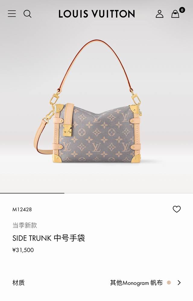 顶级原单，变码芯片 M12428本款 Side Trunk 中号手袋采撷品牌复古硬箱的色彩灵感，为标志性 Monogram 帆布渲染优雅法式色调 搭配牛皮革饰边