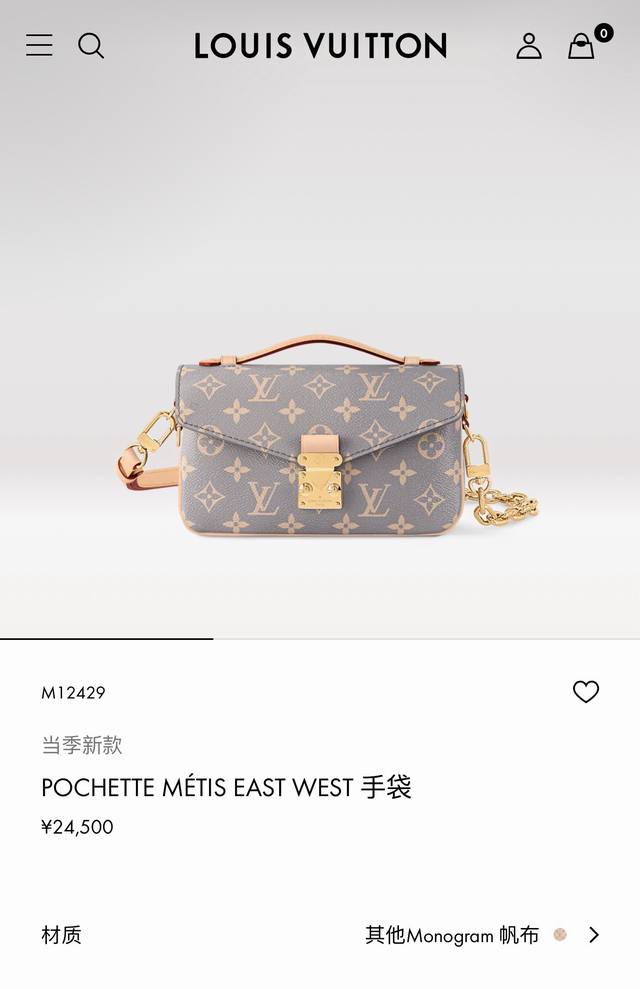 变码芯片 M12429 顶级原单 本款 Pochette MéTis East West 手袋汲取品牌传统硬箱的色彩灵感,为标志性 Monogram 涂层帆布渲 变码芯片 M12429 顶级原单 本款 Pochette MéTis East West 手袋汲取品牌传统硬箱的色彩灵感,为标志性 Monogram 涂层帆布渲