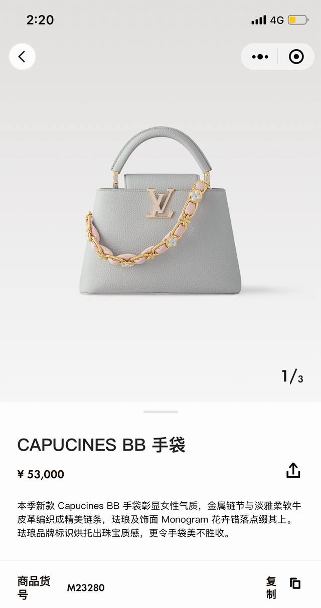 M23199蓝色 M23363粉色 M23280灰色 特级原厂 动态变码 这款雅致Capucines Mini号手袋组合搭配多种材质和纹理，取材Aurilon皮