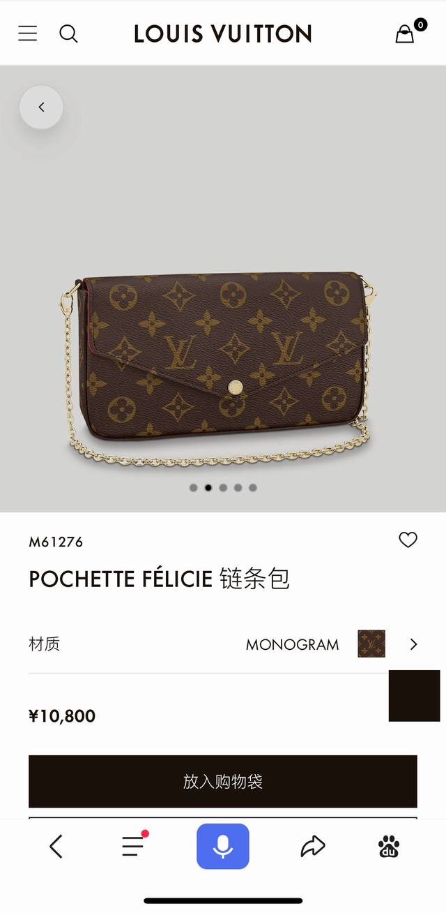 M61276Pochette Felicie 手袋优雅小巧，内含两个可脱卸口袋，是携带整理您的日常用品的时尚之选。它不仅仅是款钱夹，除去金色链条后，它还可以用作