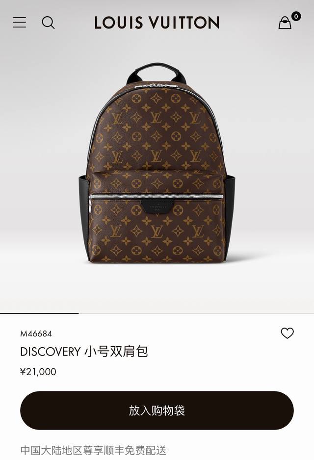 动态芯片 M46684老花 M22558黑花 N40514黑格 Discovery 小号双肩包 本款 Discovery 小号双肩包以 Damier Graph