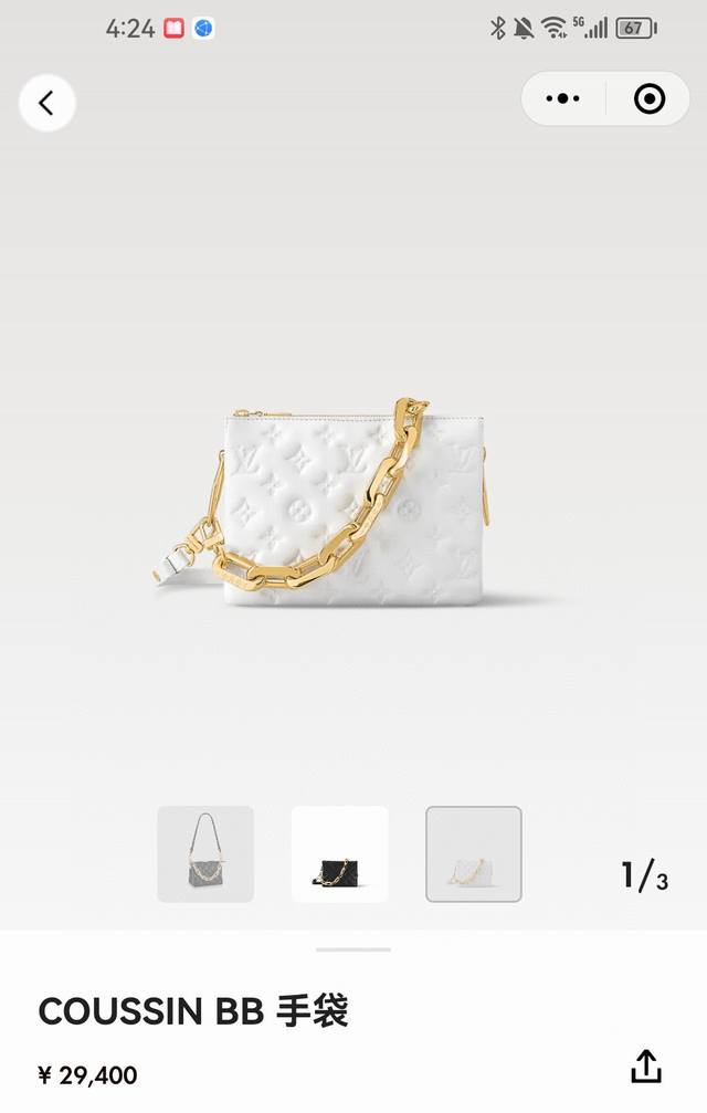 动态 163 M58968黑色 老版本M21259黑色 M20770白色顶级原单本款 Coussin Bb 手袋为蓬松羊皮革压印 Monogram 图案，以舒软