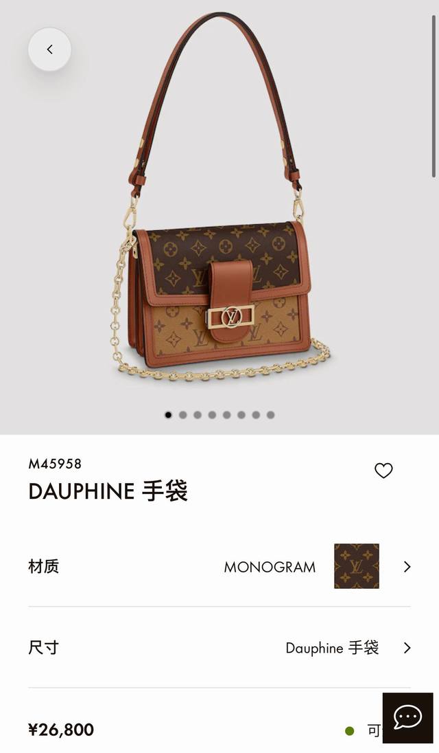 顶级原单，变码芯片 新版五金 M45958中号手袋 路易威登经典 Dauphine 手袋系列新作：来自 早春系列，出自女装艺术总监 Nicolas Ghesqu