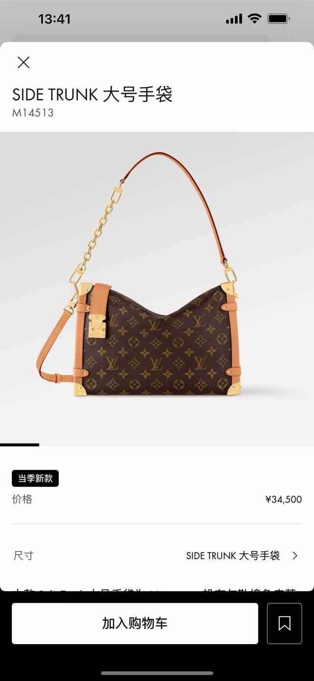 M14513 动态163 顶级原单 163C动态变码 本款 Side Trunk 大号手袋为 Monogram 帆布勾勒撞色皮革饰边,搭配莹亮金属件和崭新加长链 M14513 动态163 顶级原单 163C动态变码 本款 Side Trunk 大号手袋为 Monogram 帆布勾勒撞色皮革饰边,搭配莹亮金属件和崭新加长链