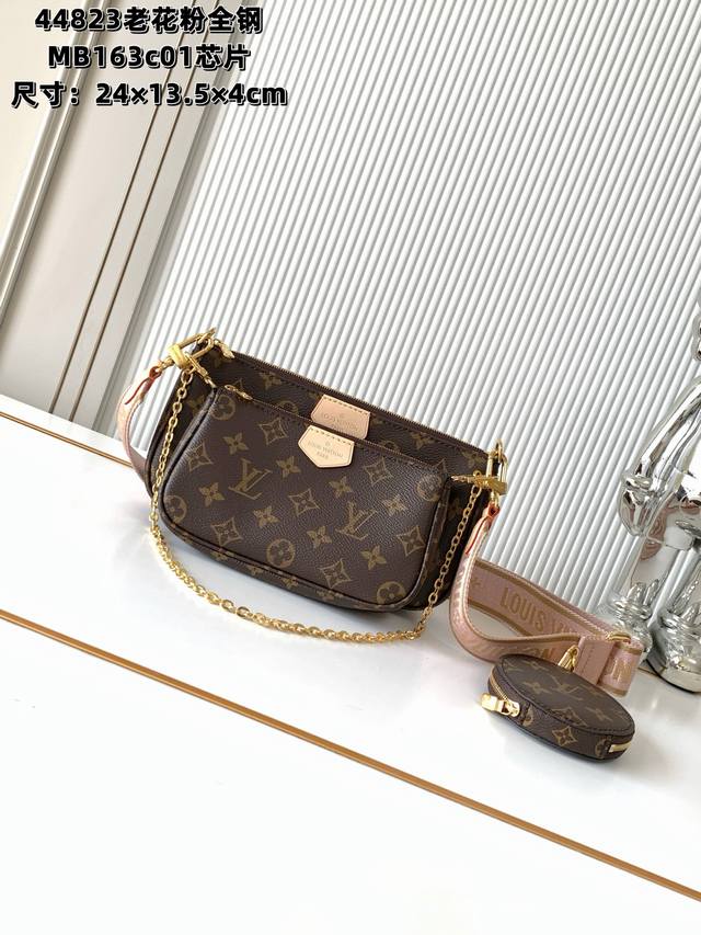 全钢五金 Mb163C01变码芯片 特级配全套包装 款号M44823老花粉 M44813老花绿 本款Multi Pochette Accessoires手袋集P