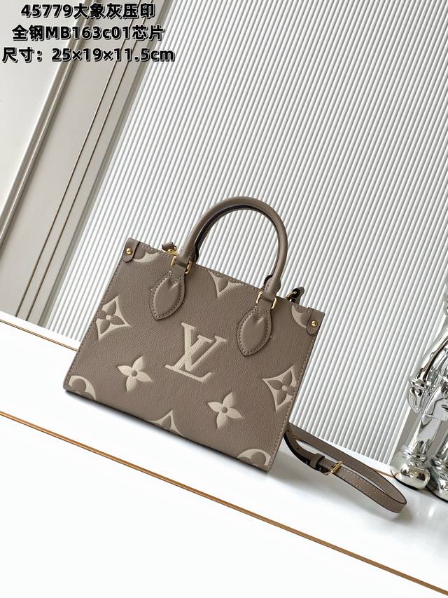 全钢五金 变码芯片 特级配全套包装 M45779大象灰丝印 本款 Onthego小号手袋为品牌经典压纹皮革描绘撞色Monogram 图案，搭配耀目金属件，成就日