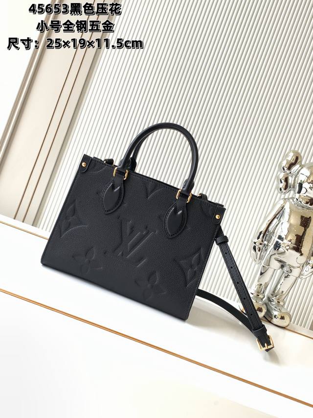 全钢五金 变码芯片 特级配全套包装 M45653 黑色压花 本款 Onthego小号托特包为Monogram Empreinte压纹皮革渲染淡雅色彩，以包角铆钉