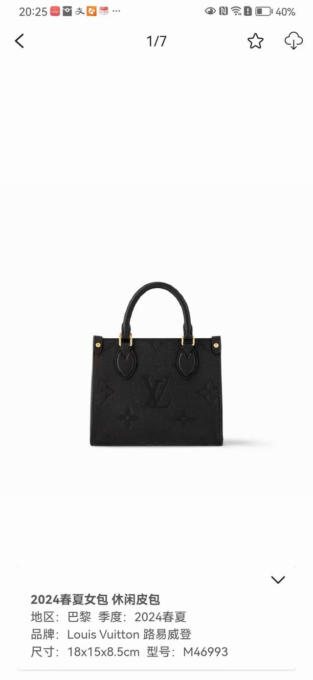 动态芯片 M46993黑色 M47054杏色 顶级原单本款 Onthego Bb 手袋为 Monogram Empreinte 皮革压印 Monogram 图案