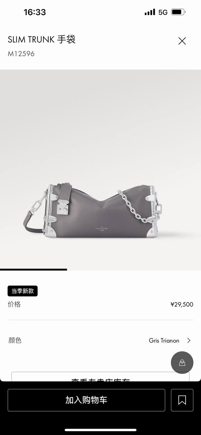 M25445黑色 M12596灰色 M12560米白 顶级原单 动态变码本款 Slim Trunk 手袋向路易威登传统硬箱汲取灵感，为柔软牛皮革融入铆钉边框和金