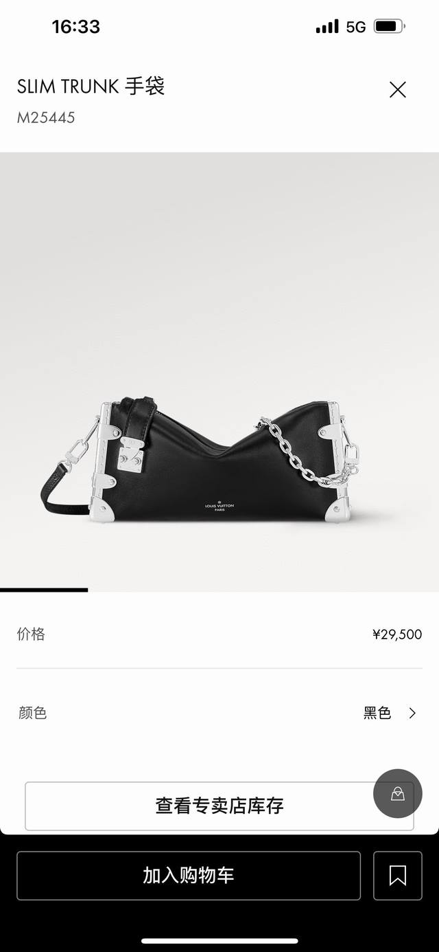 M25445黑色 M12596灰色 M12560米白 顶级原单 动态变码本款 Slim Trunk 手袋向路易威登传统硬箱汲取灵感，为柔软牛皮革融入铆钉边框和金