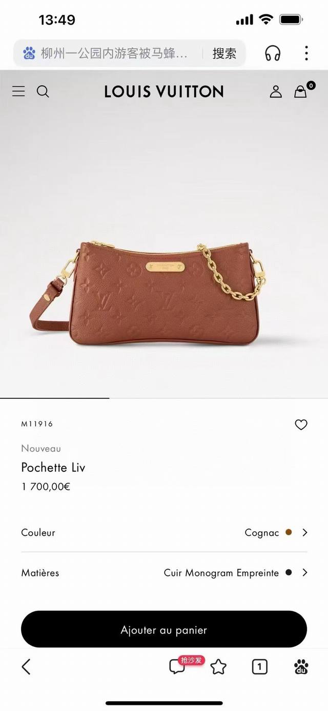 M83301黑色 M11916 土黄 顶级原单 动态变码 Monogram Empreinte 皮革的Liv Pochette可紧贴手臂。它配有一条可拆卸的金色 M83301黑色 M11916 土黄 顶级原单 动态变码 Monogram Empreinte 皮革的Liv Pochette可紧贴手臂。它配有一条可拆卸的金色