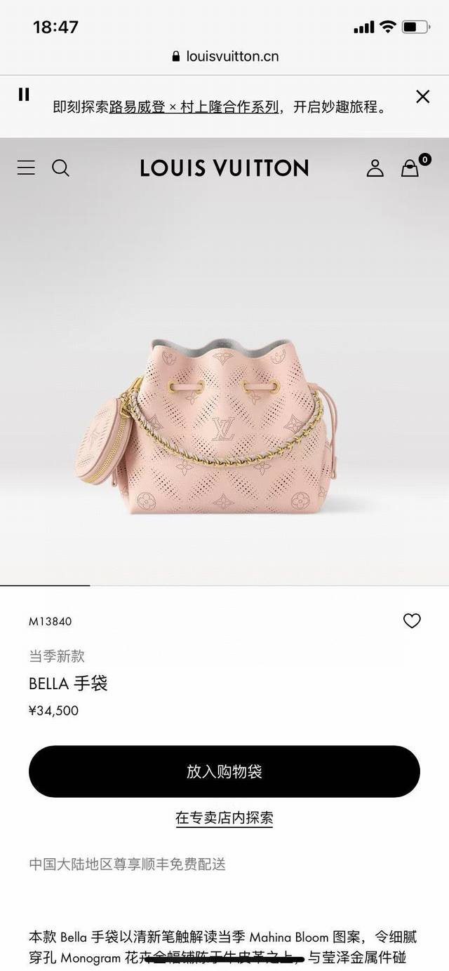 顶级原单 动态变码 M13840本款 Bella 手袋以清新笔触解读当季 Mahina Bloom 图案,令细腻穿孔 Monogram 花卉全幅铺陈于牛皮革之上 顶级原单 动态变码 M13840本款 Bella 手袋以清新笔触解读当季 Mahina Bloom 图案,令细腻穿孔 Monogram 花卉全幅铺陈于牛皮革之上