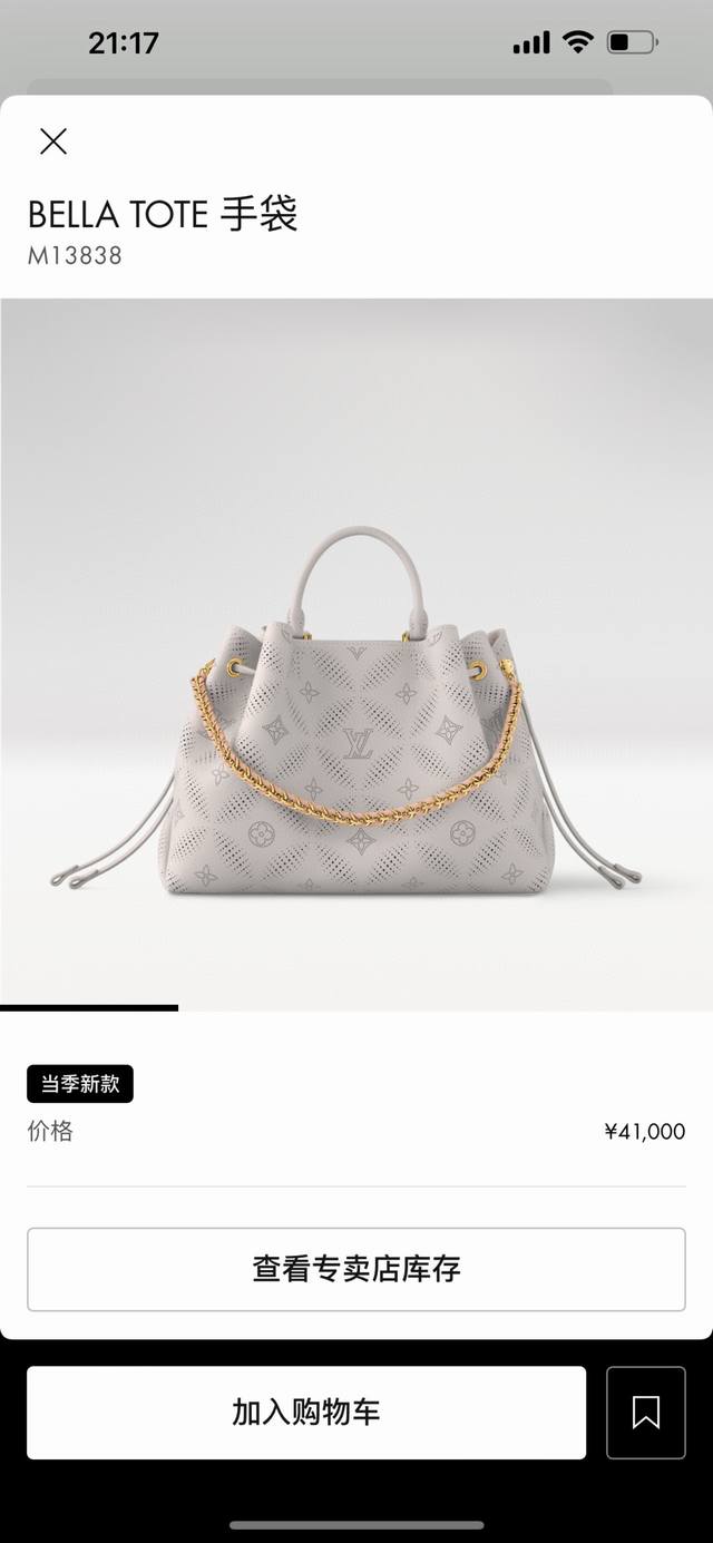 M13838 顶级原单 动态变码本款 Bella Tote 手袋将新季 Mahina Bloom 元素巧妙融入细腻牛皮革，透过穿孔 Monogram 花卉即可窥