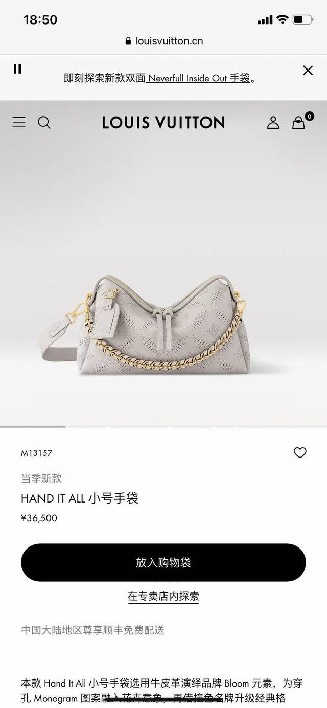 动态163M13157 顶级原单 动态变码 本款 Hand It All 小号手袋选用牛皮革演绎品牌 Bloom 元素，为穿孔 Monogram 图案融入花卉意