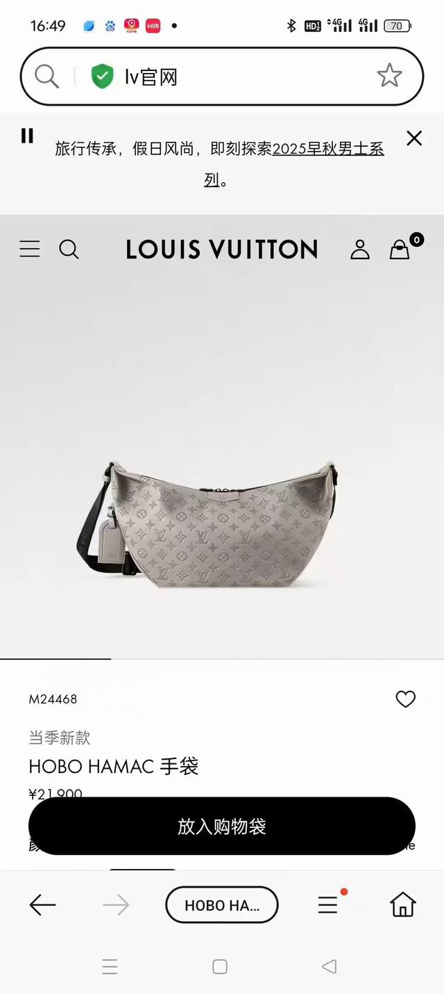 M24468 顶级原单 变码芯片163C 本款 Hobo Hamac 手袋选用 Monogram Shadow 压纹牛皮革塑造贴身设计，再为大号新月构型搭配可调