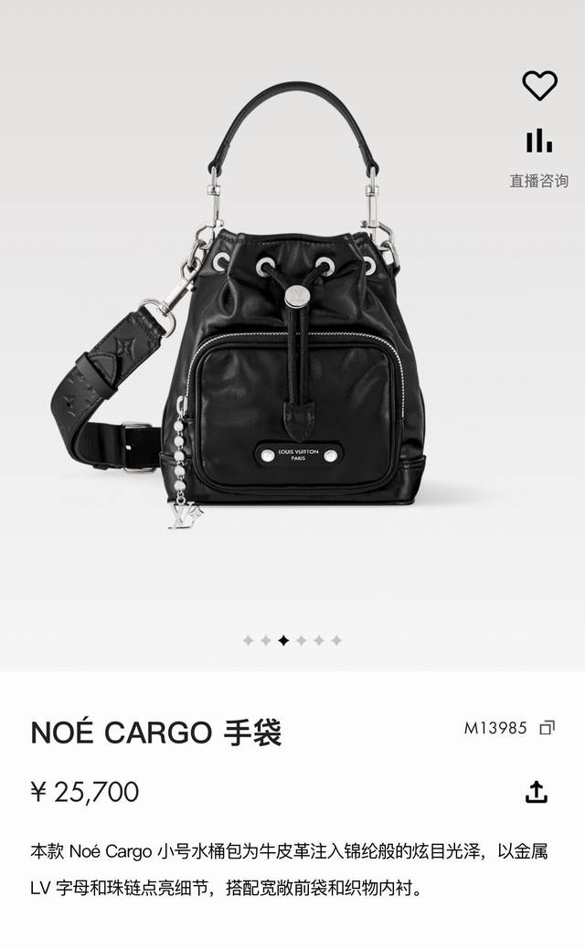 M13985黑色 顶级原单 变码芯片163C 全皮手提包 Noé Cargo 手袋 本款 Noé Cargo Jmlt小号水桶包为牛皮革注入锦纶般的炫目光泽，以