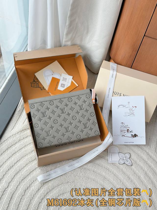 出厂价P M61692 冰灰 A级全钢 个性化定制！163变码芯片、Pochette To-Go中号手袋 由手拿包取材 Monogram Shadow 压纹牛皮