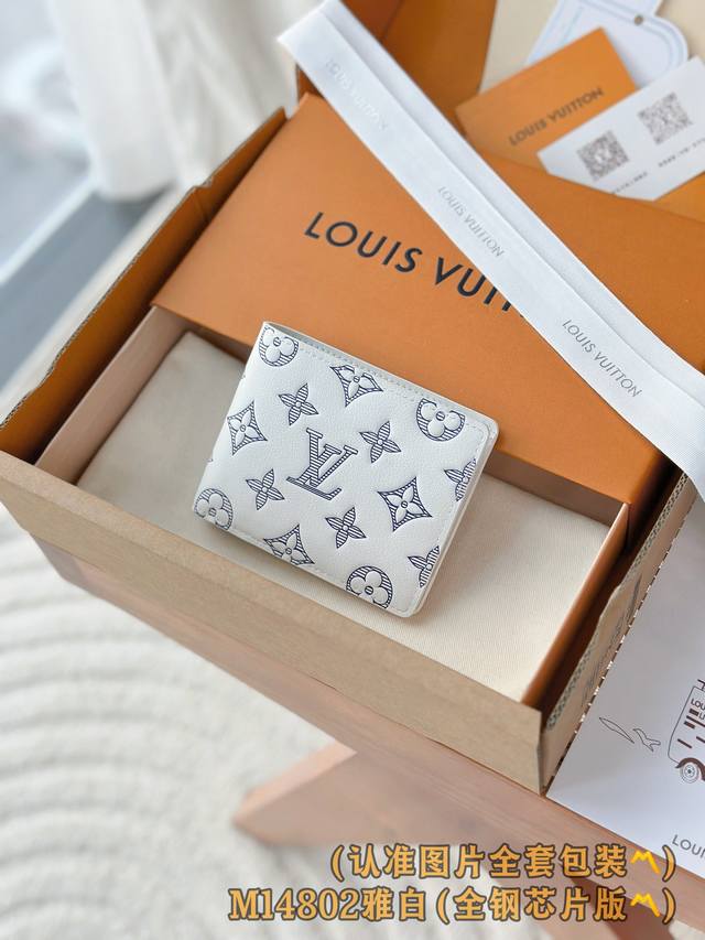 出厂价P M14802 雅白 A级全钢版 个性化定制！163变码芯片、Multiple 錢包！這款小巧的多功能錢包採用品牌標誌性的Monogram Shadow