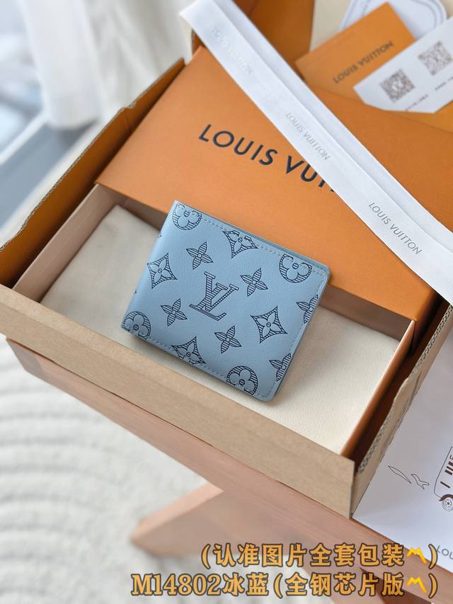 出厂价P M14802 冰蓝 A级全钢版 个性化定制！163变码芯片、Multiple 錢包！這款小巧的多功能錢包採用品牌標誌性的Monogram Shadow