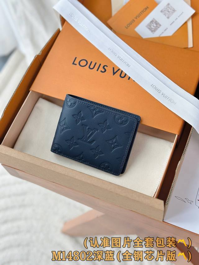 出厂价P M14802 深蓝 A级全钢版 个性化定制！163变码芯片、Multiple 錢包！這款小巧的多功能錢包採用品牌標誌性的Monogram Shadow