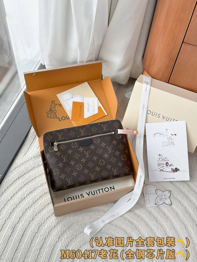 出厂价P M60417 老花 A级全钢版 个性化定制版！变码芯片、New Pouch 手拿包取材Damier. Graphite 帆布和卡位，点缀路易威登黎标识