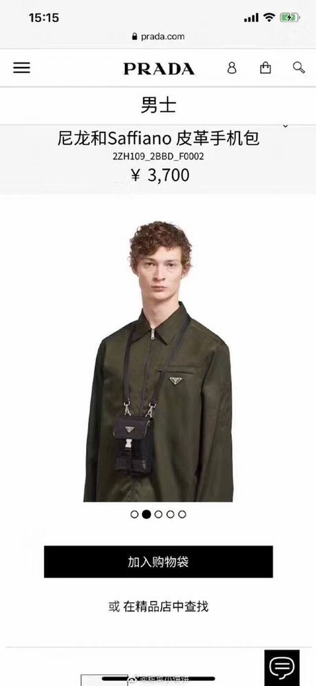 Prada-普拉达最新款手机包官网同步 采用原版进口防水布料配原版五金 做工细节精致 手感舒服 175代工 原版品质尺寸：12 19 2.5Cm