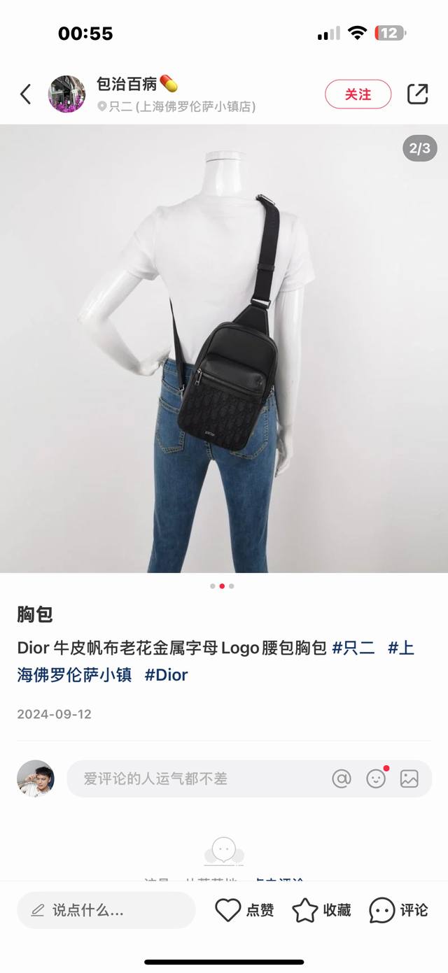 市场最高版本，欢迎对比 Rider 2.0 Sling Bag 黑色 Dior Oblique 緹花和黑色顆粒小牛皮 編號: 1Esbo065Yks_H03E