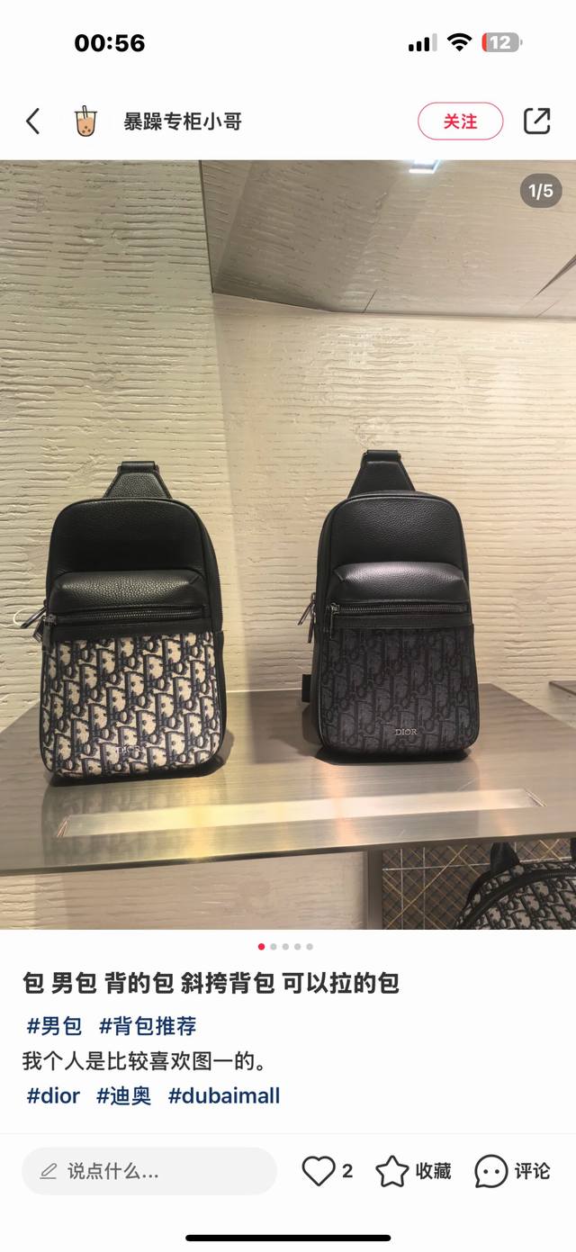 市场最高版本,欢迎对比 Rider 2.0 Sling Bag 米色和黑色 Dior Oblique 緹花及黑色顆粒小牛皮 編號: 1Esbo065Yks_H2 市场最高版本,欢迎对比 Rider 2.0 Sling Bag 米色和黑色 Dior Oblique 緹花及黑色顆粒小牛皮 編號: 1Esbo065Yks_H2