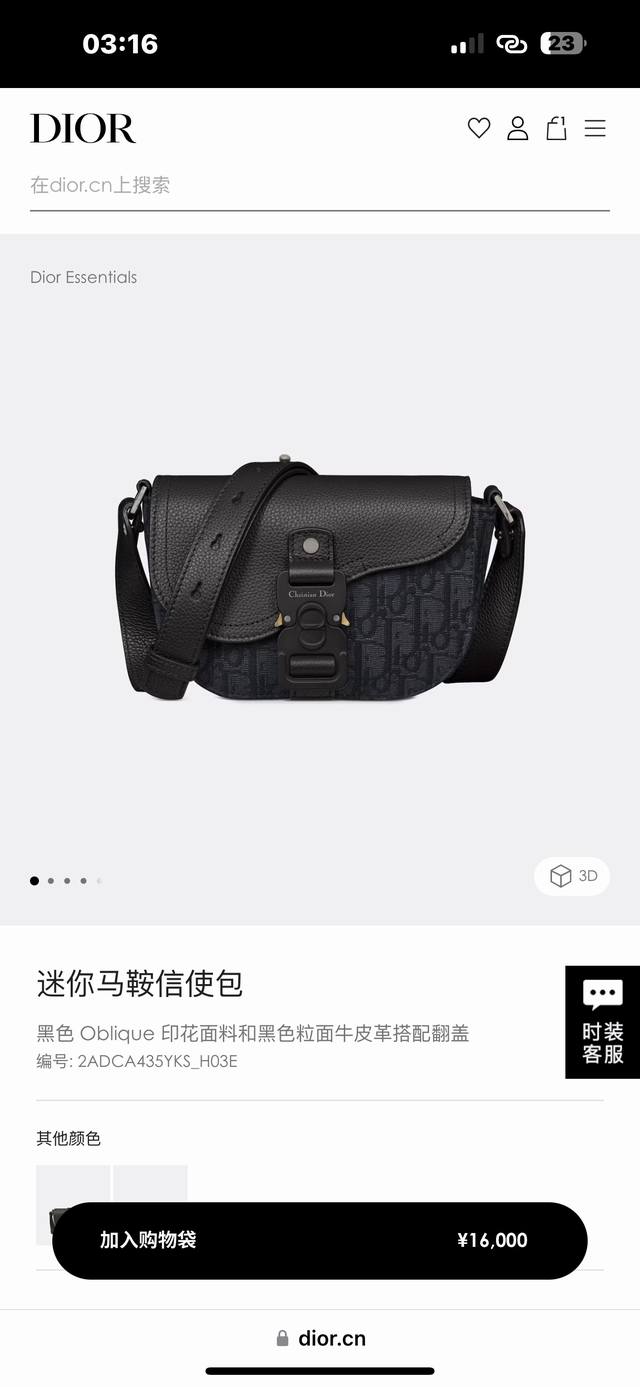 市场最高版本,欢迎对比 迷你马鞍信使包 黑色 Oblique 印花面料和黑色粒面牛皮革搭配翻盖 编号: 2Adca435Yks_H03E 这款马鞍信使包采用时尚 市场最高版本,欢迎对比 迷你马鞍信使包 黑色 Oblique 印花面料和黑色粒面牛皮革搭配翻盖 编号: 2Adca435Yks_H03E 这款马鞍信使包采用时尚