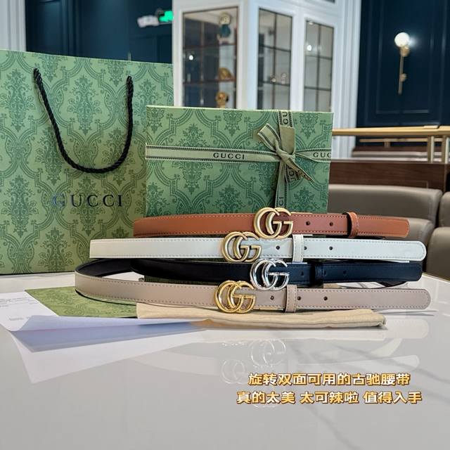女神爆款Gucci出了新款升级版啦！！可转动至双面使用 一条腰带2个颜色，可以满足更多的搭配，简直太贴心了，腰带头轻轻一转相当于二条皮带、性价比高、实用性高、细