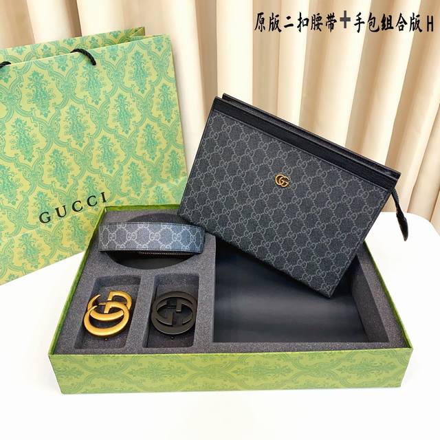 腰带双扣手包4件套古奇G家 腰带采用原版皮牛皮带身，带宽3.8Cm。2扣头采用原版五金扣头。原版手包原版复刻。尺寸：26*20独家定制4件套高端包装。高端大气送