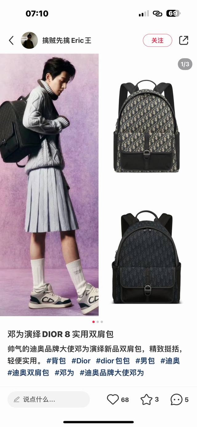 市场最高版本,欢迎对比 专柜买版复刻 Dior 8 双肩背包 米色和黑色 Oblique 印花 编号: 1Eiba178Yky_H27E 这款 Dior 8 双 市场最高版本,欢迎对比 专柜买版复刻 Dior 8 双肩背包 米色和黑色 Oblique 印花 编号: 1Eiba178Yky_H27E 这款 Dior 8 双